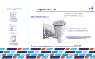 Сифон для душевого поддона RGW S-020 502402000-01 хром